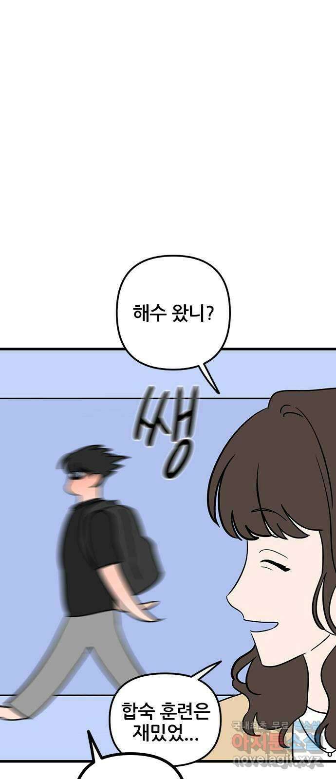 용한소녀 38화 2