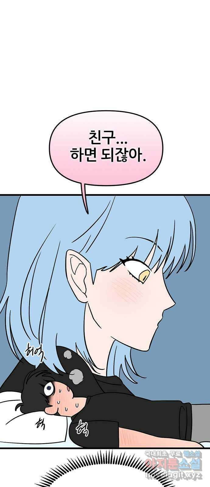 용한소녀 38화 7