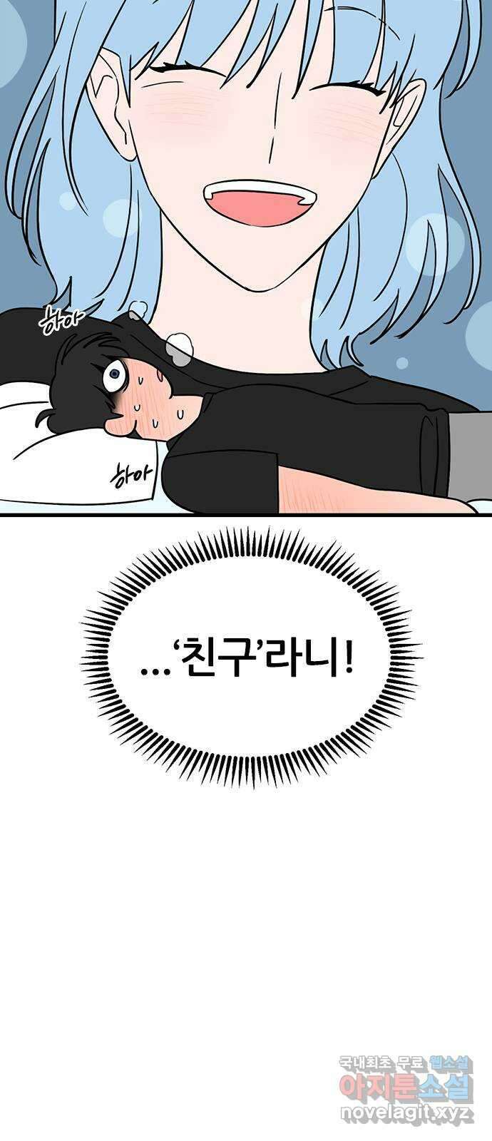 용한소녀 38화 9