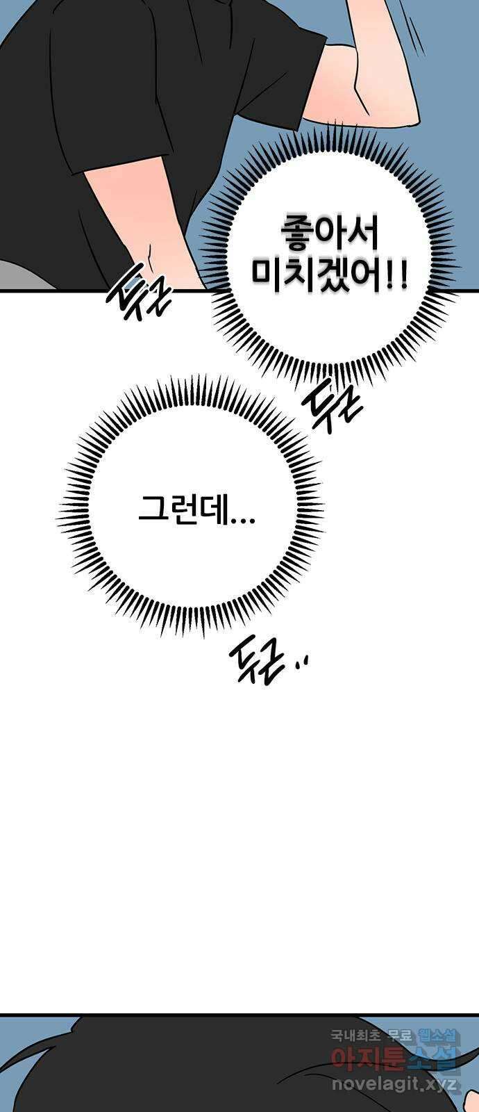 용한소녀 38화 12