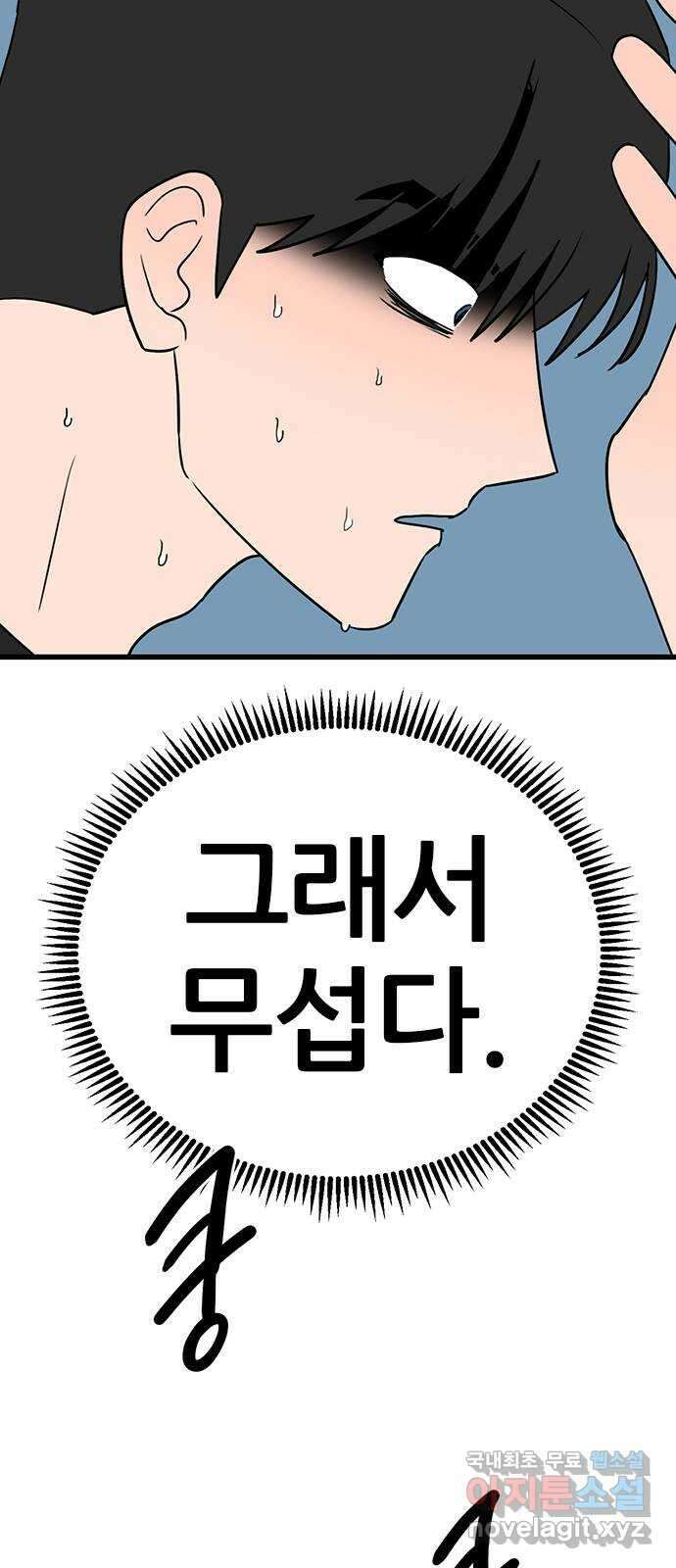 용한소녀 38화 13
