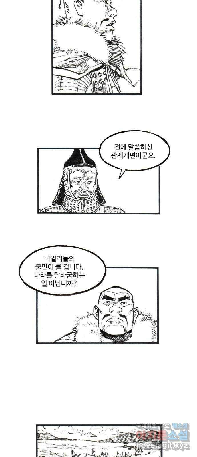 칼부림 5부 - 50화 해야만 하는 일 6