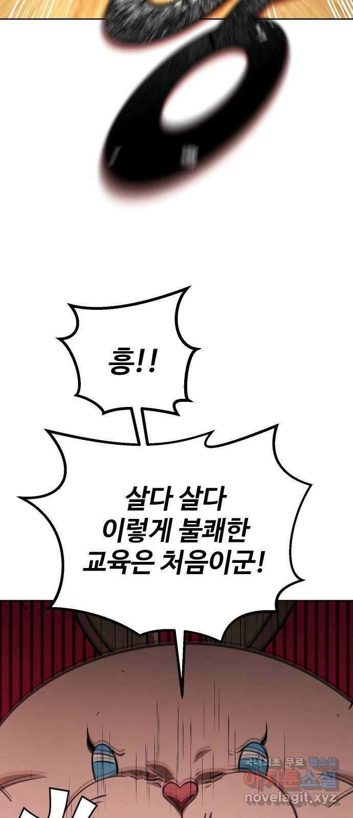 히어로 더 맥시멈 34화 3