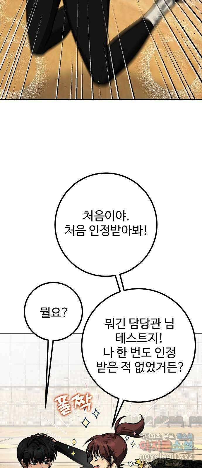 히어로 더 맥시멈 34화 8