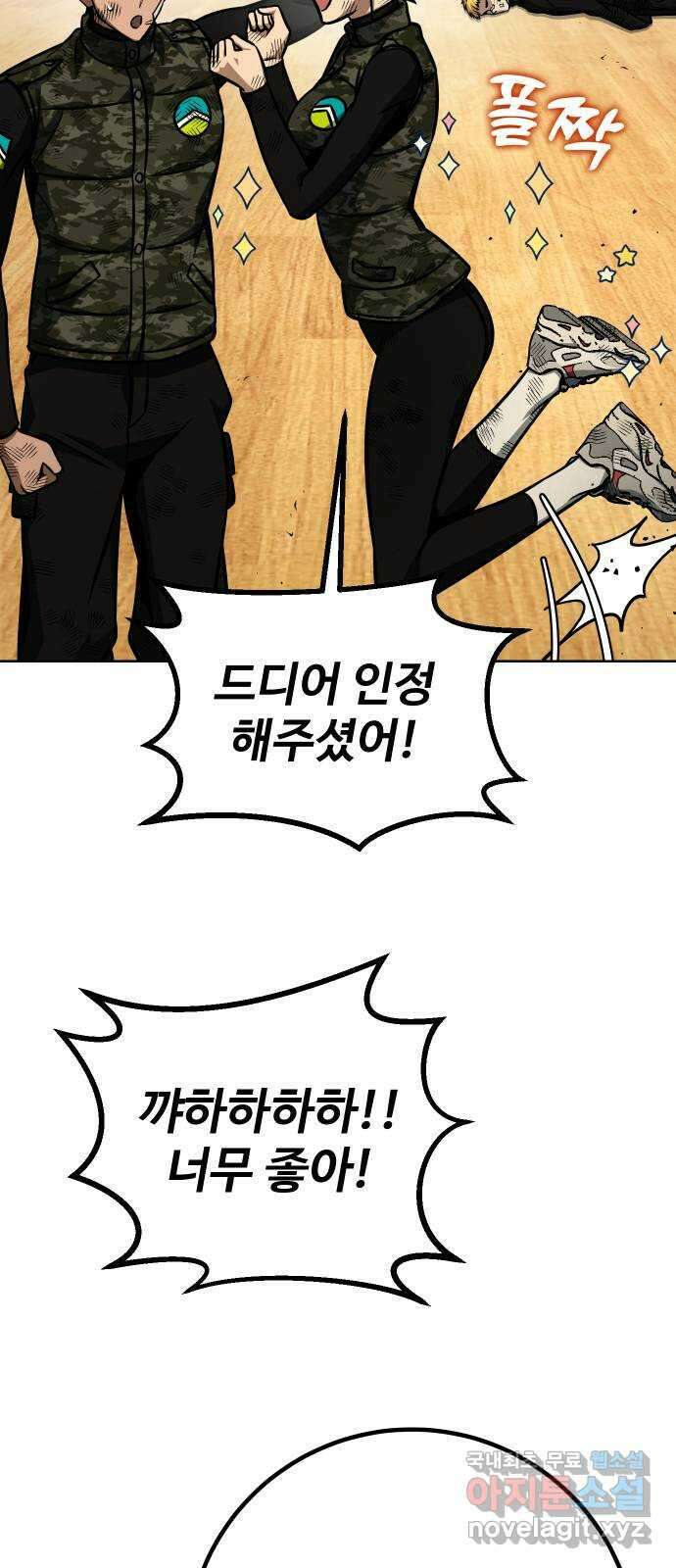 히어로 더 맥시멈 34화 9