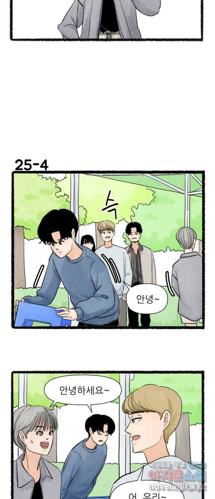 우리의 연애일지 25화 6