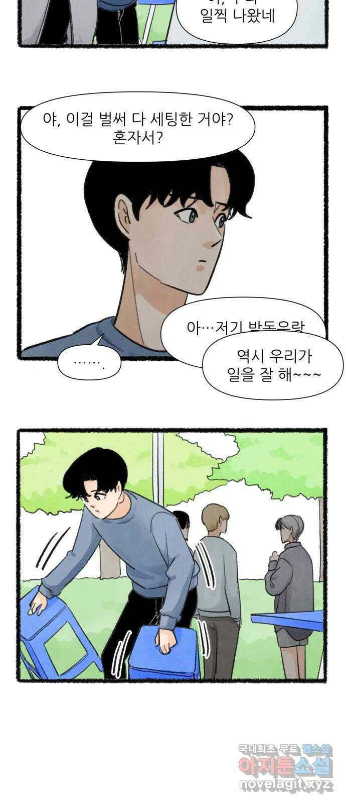 우리의 연애일지 25화 7