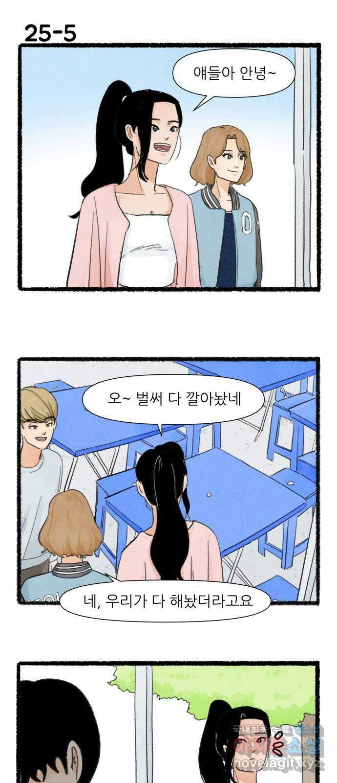 우리의 연애일지 25화 8