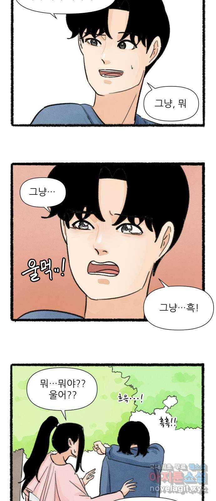 우리의 연애일지 25화 12
