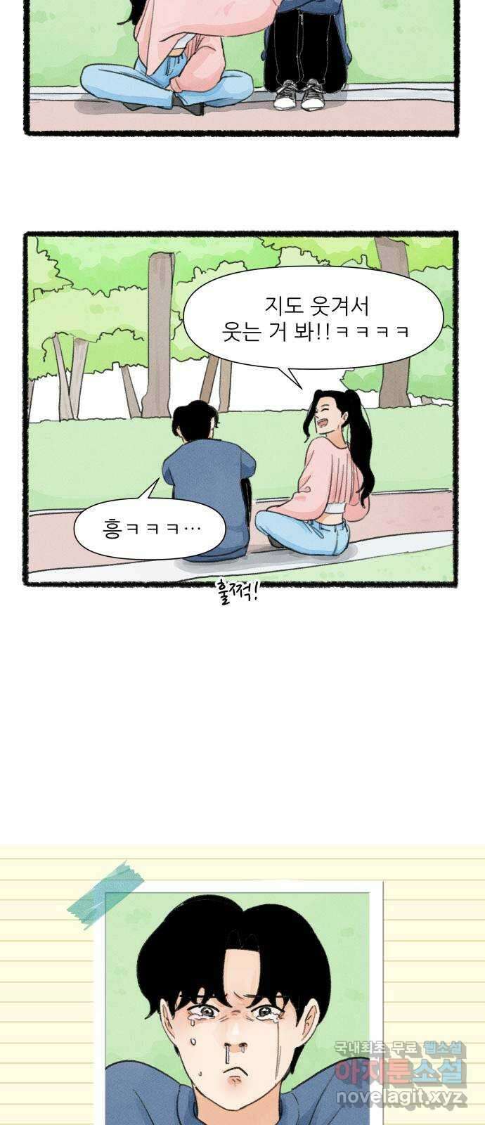 우리의 연애일지 25화 16