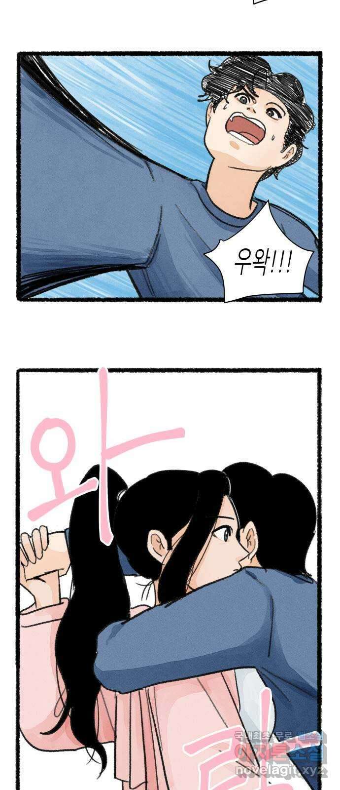 우리의 연애일지 25화 20