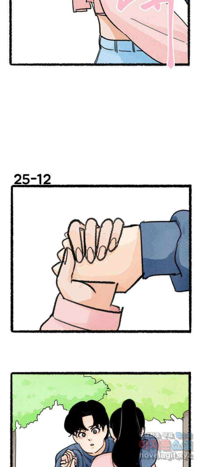우리의 연애일지 25화 21