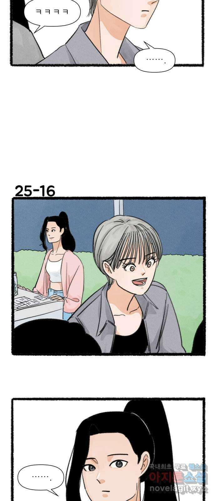 우리의 연애일지 25화 28