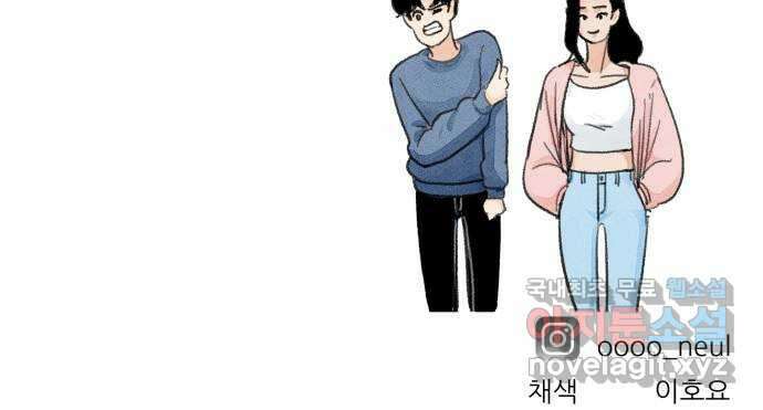 우리의 연애일지 25화 30