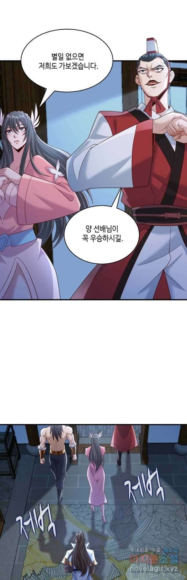 10만 년째 오늘을 살던 놈 174화 2