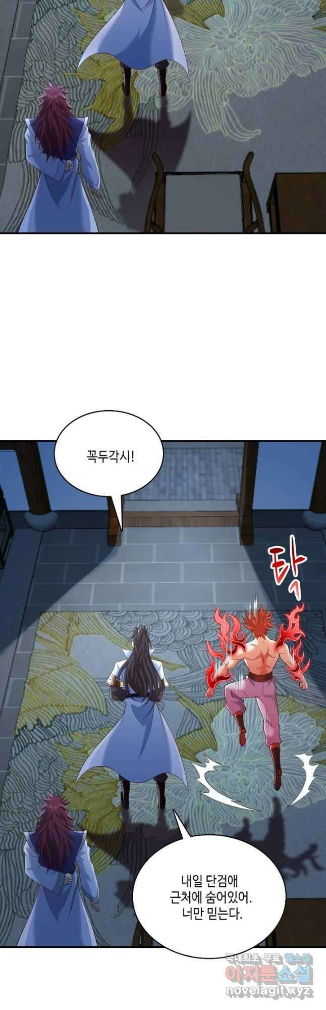 10만 년째 오늘을 살던 놈 174화 3