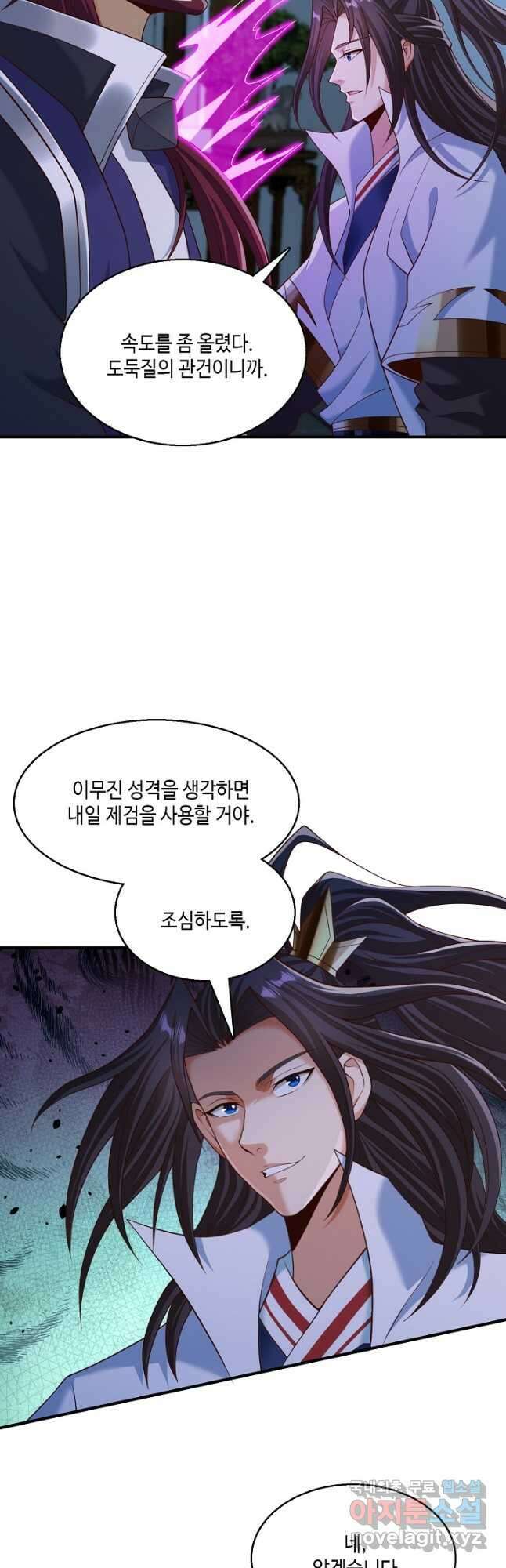 10만 년째 오늘을 살던 놈 174화 5