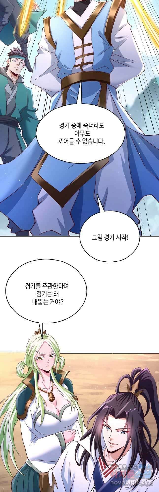 10만 년째 오늘을 살던 놈 174화 8