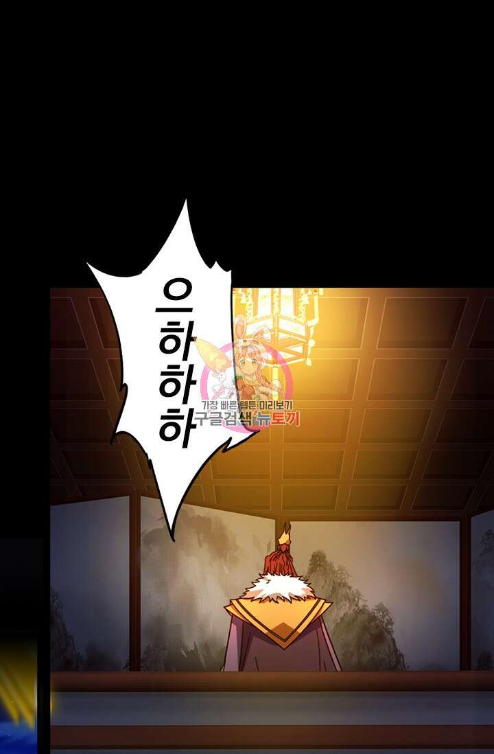 만고검신 시즌2 105화 1