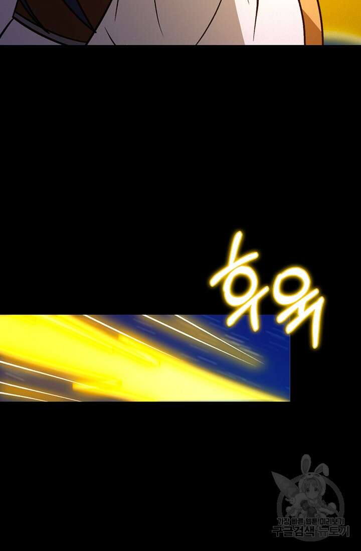 만고검신 시즌2 105화 11