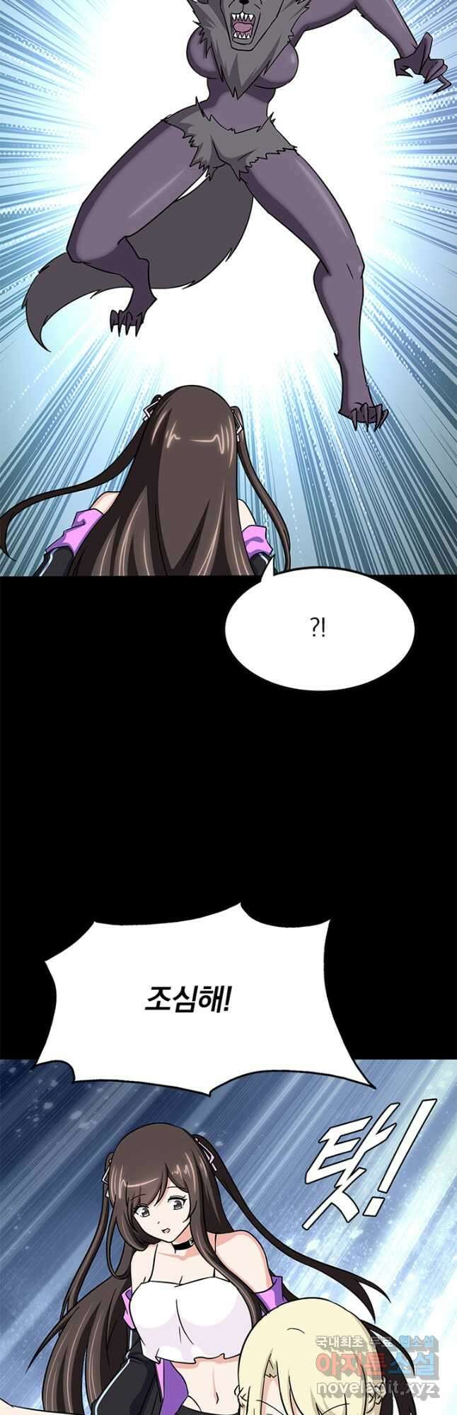 내 여자친구는 좀비 423화 6