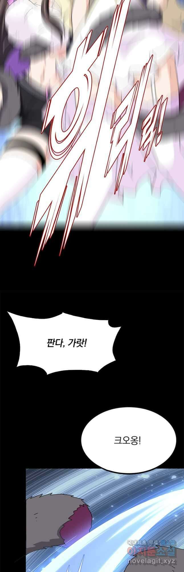 내 여자친구는 좀비 423화 11