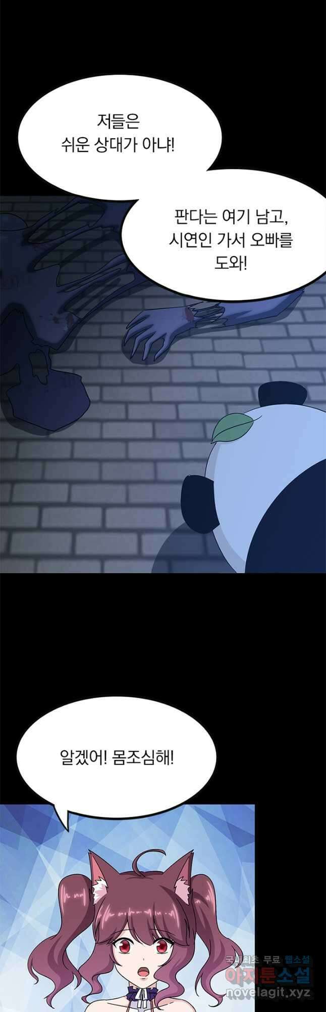 내 여자친구는 좀비 423화 13