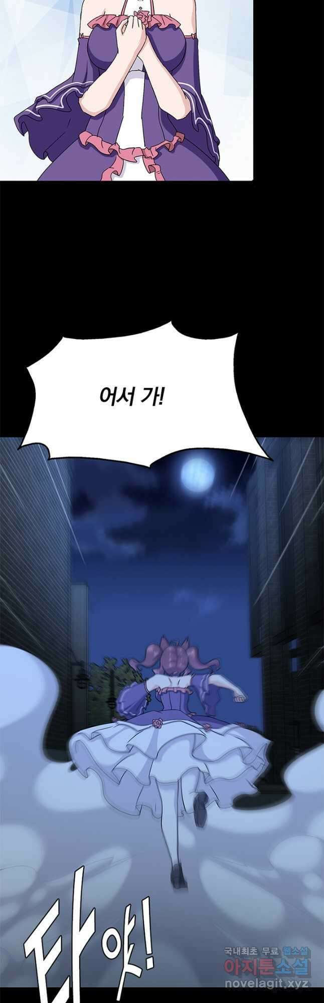 내 여자친구는 좀비 423화 14