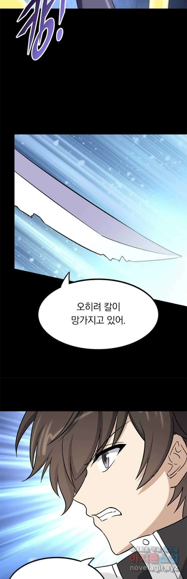 내 여자친구는 좀비 423화 18
