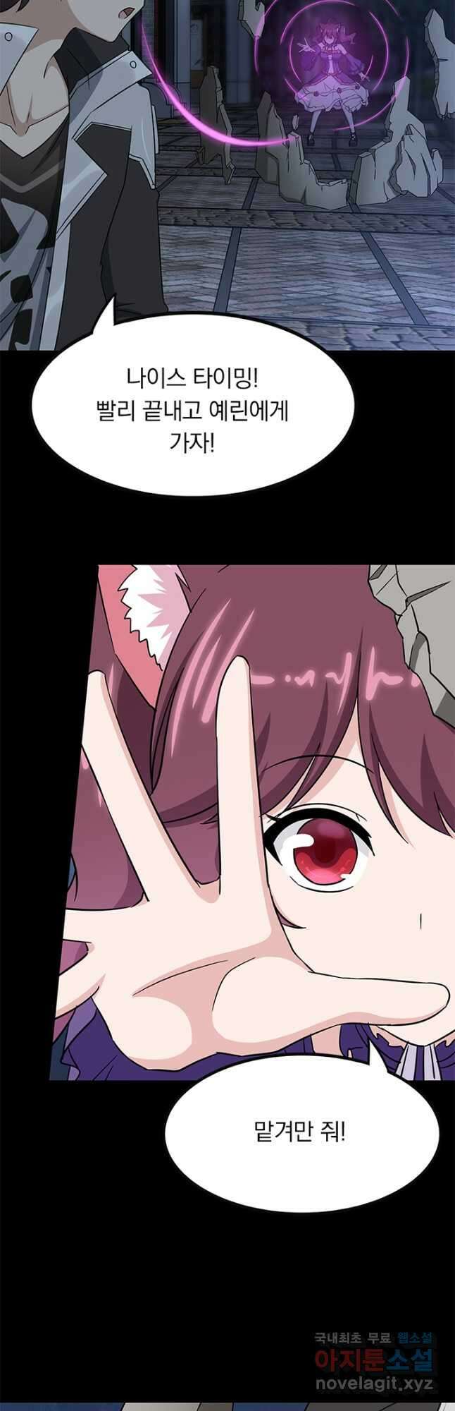 내 여자친구는 좀비 423화 29
