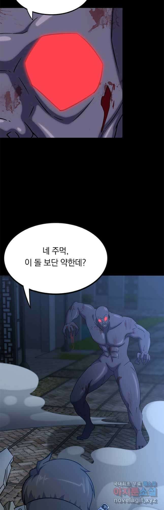 내 여자친구는 좀비 423화 36