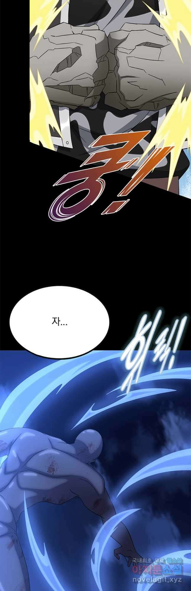 내 여자친구는 좀비 423화 39