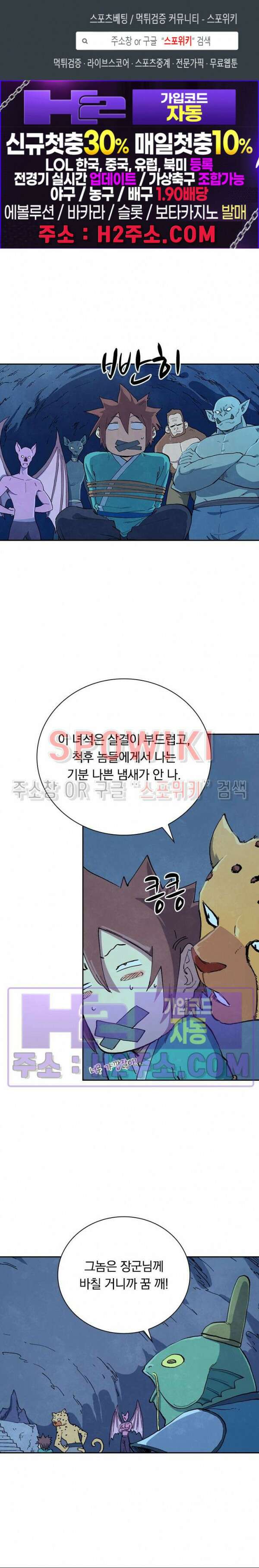 성무신결 661화 1