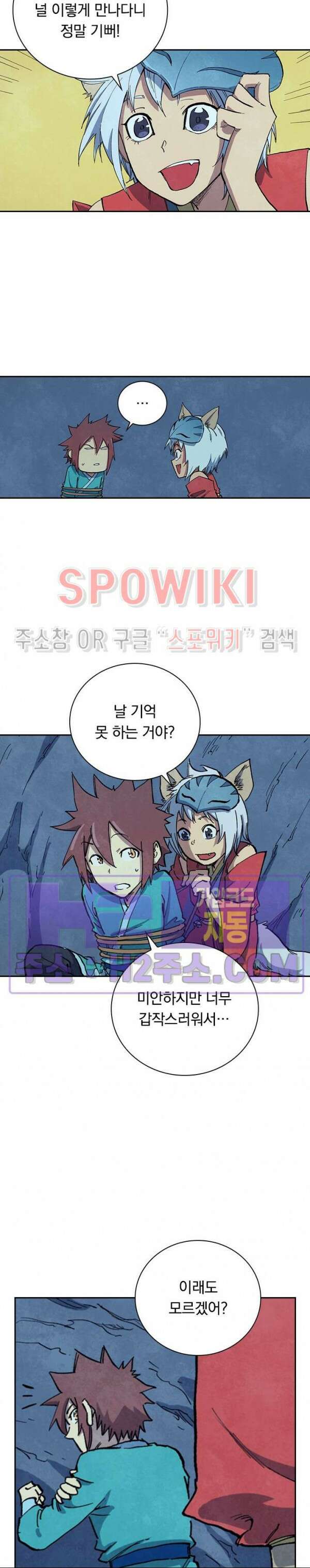 성무신결 661화 4