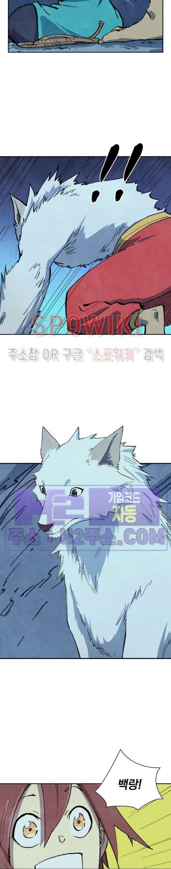 성무신결 661화 5