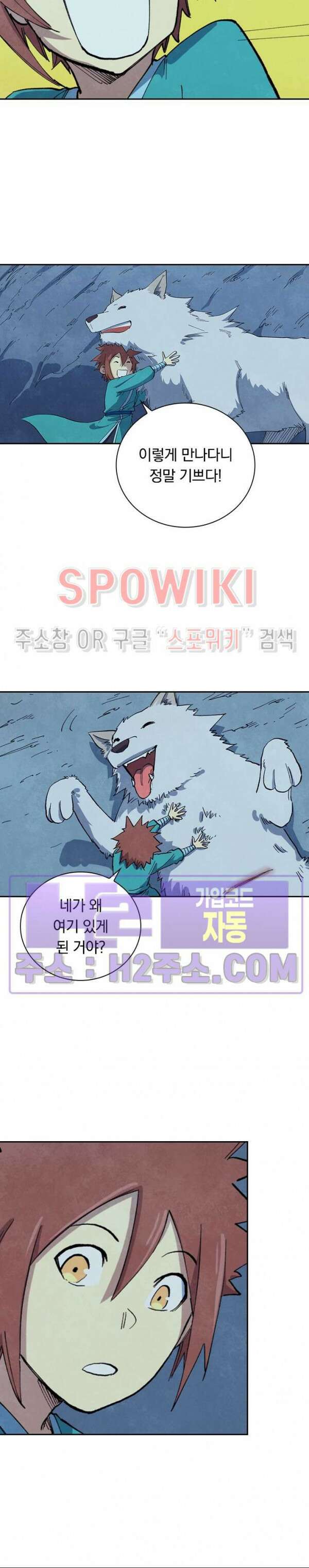 성무신결 661화 6