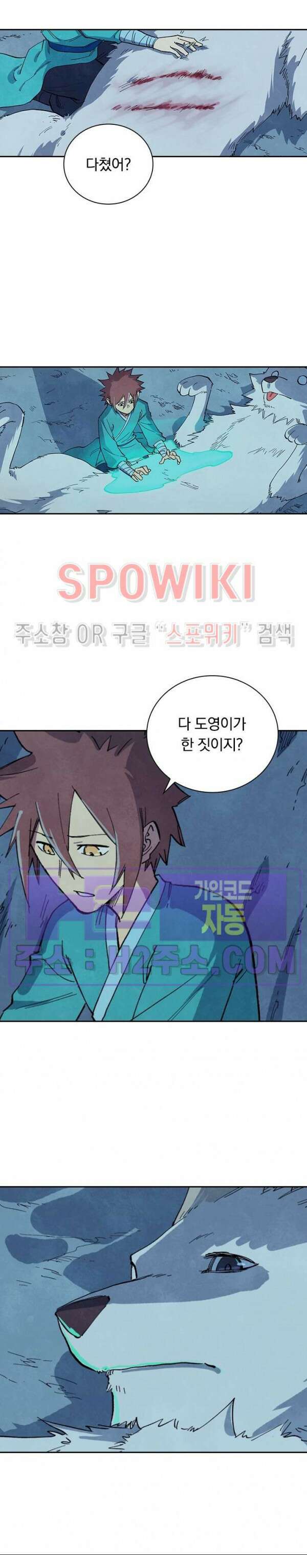 성무신결 661화 7