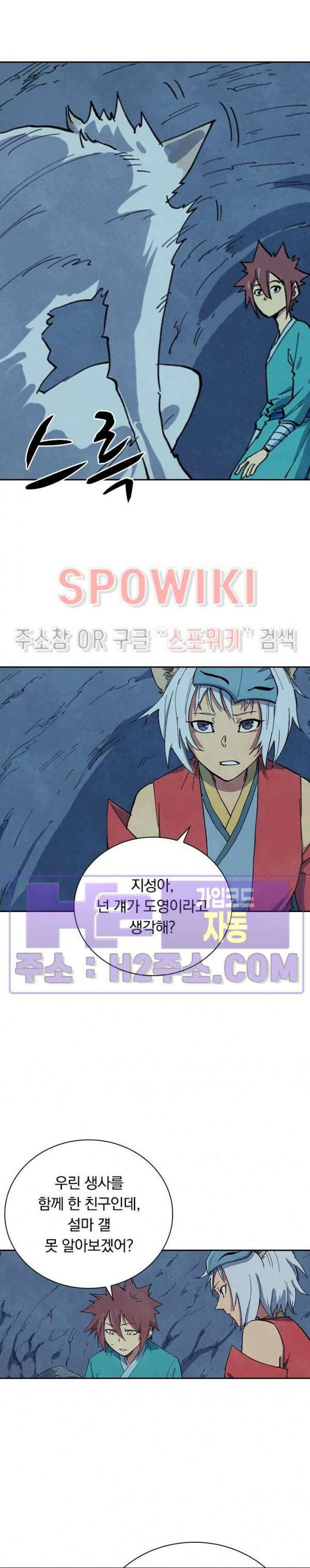 성무신결 661화 8