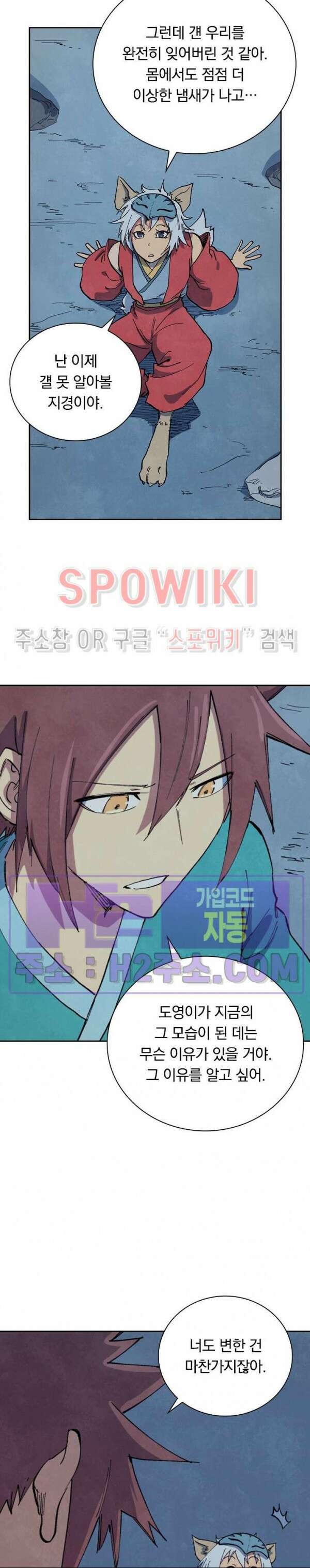 성무신결 661화 9