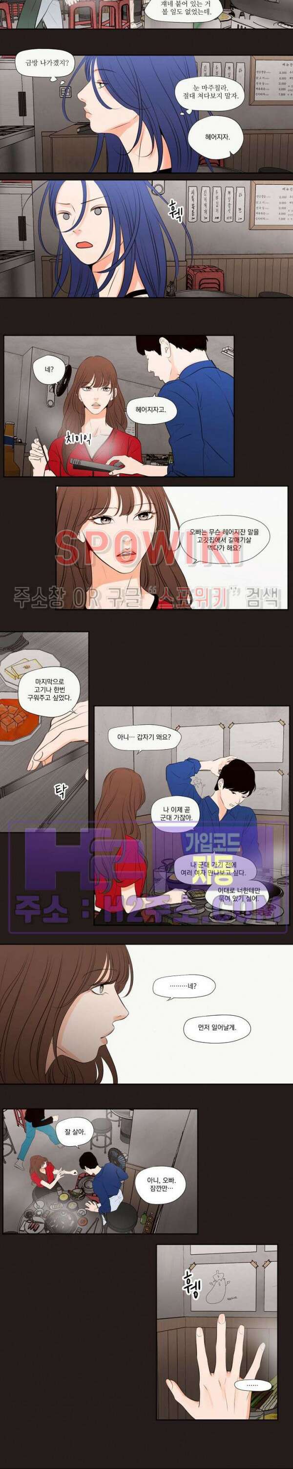 쇼 미 유어 바스트(Show me your bust) 25화 2
