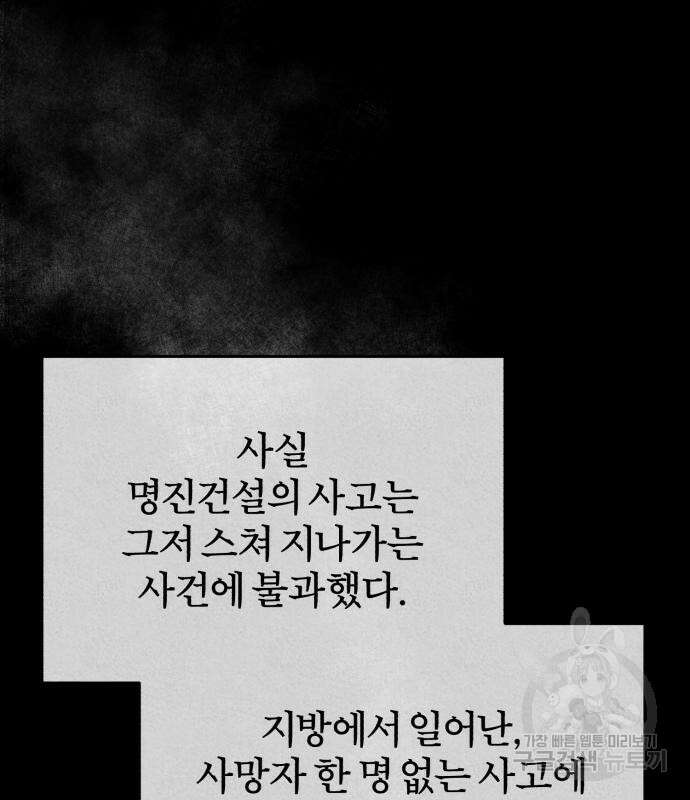 악의 등교 28화 2