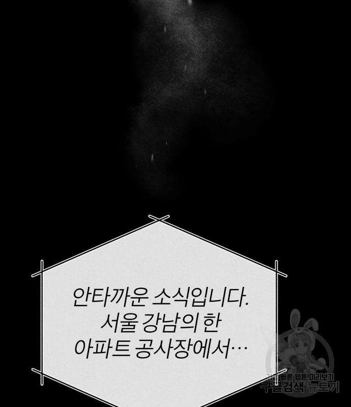 악의 등교 28화 4