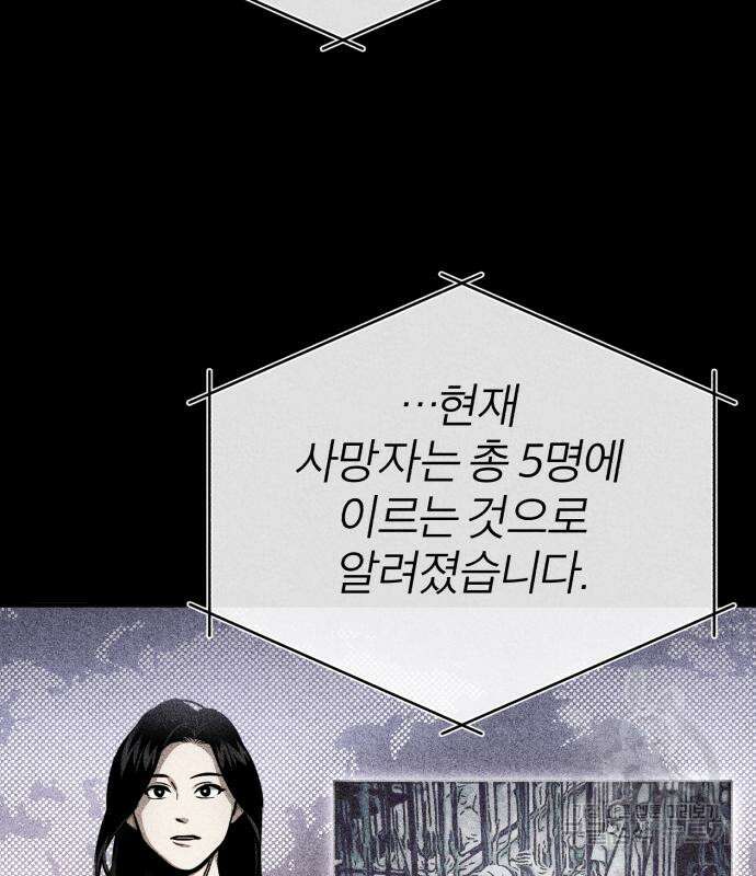 악의 등교 28화 5