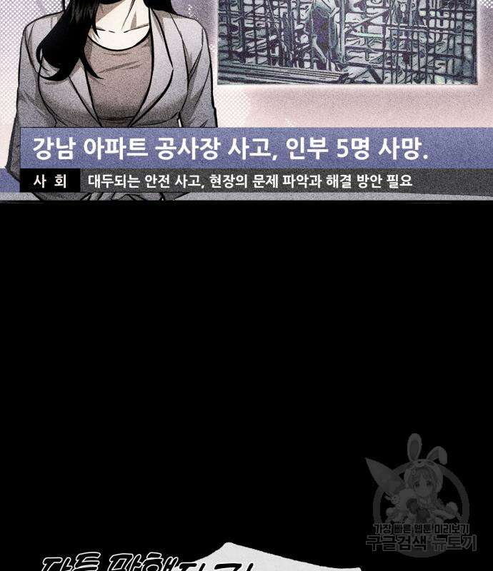 악의 등교 28화 6