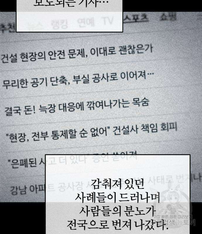 악의 등교 28화 9
