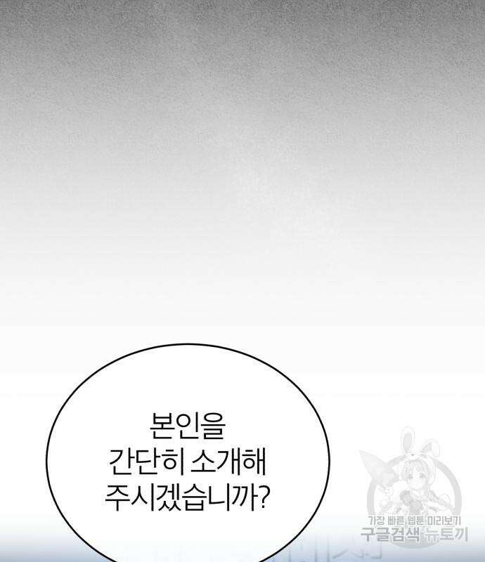 악의 등교 28화 11
