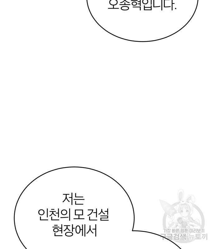 악의 등교 28화 13