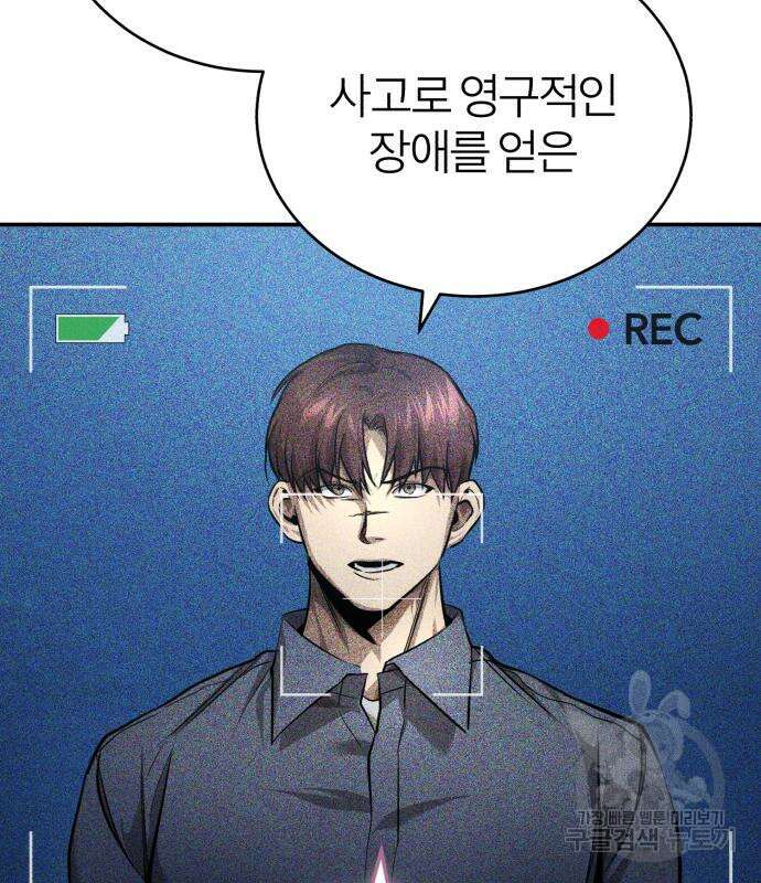 악의 등교 28화 14