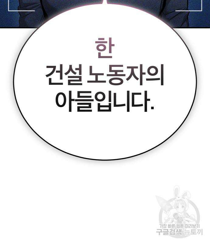 악의 등교 28화 15