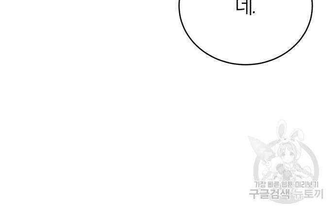 악의 등교 28화 18